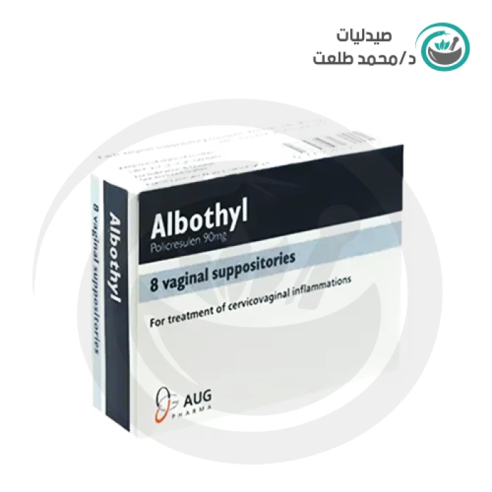 البوثيل 90 مج  8 اقماع مهبلية . albothyl 90 mg  8 vag supp