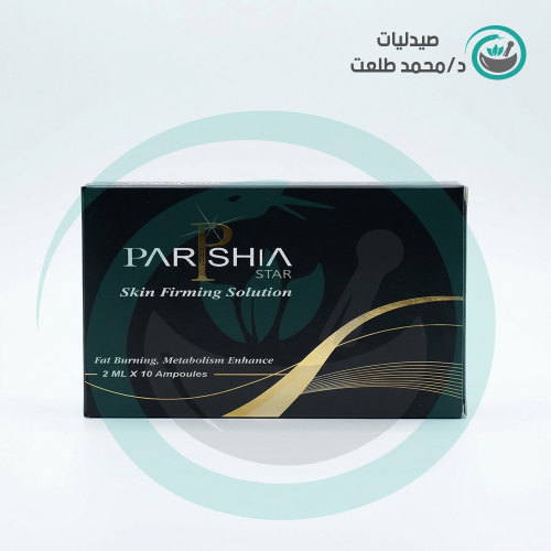 باريشيا ستار 10امبولات  . PARSHIA STAR 10AMPOULES