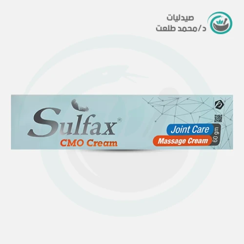 سلفاكس سى .ام . او كريم 60 جم . SULFAX CMO  CREAM 60 GM
