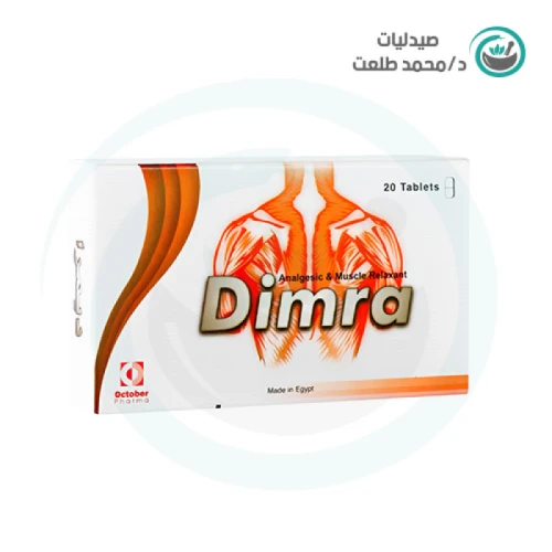 ديمرا  50مجم  20اقراص . DIMRA 50mg 20/TAB