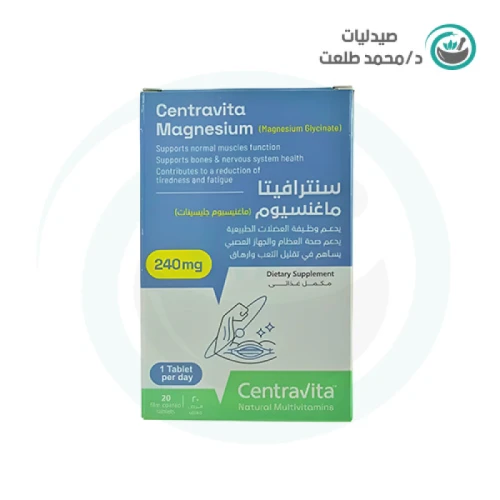 سنترافيتا ماغنسيوم 240م اقراص . Centravita magnesium tab