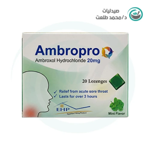 امبرو برو اقراص استحلاب نعناع  . امبرو برو اقراص استحلاب نعناع 