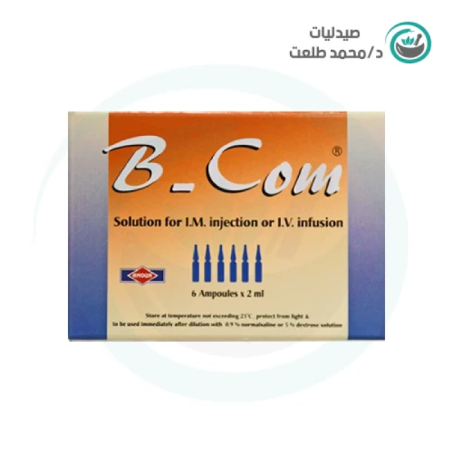 بى-كوم 6امبول . B-com 6amp