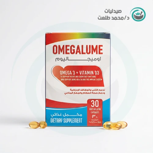 اوميجاليوم 30كبسولة . OMEGALUME 30CAP 