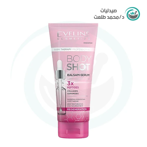 ايفلين سيرم مرطب للجسم وتجديد وشد البشره 3x ببتايد 200 ملي . Eveline body balsam serum 3X peptides 200ML