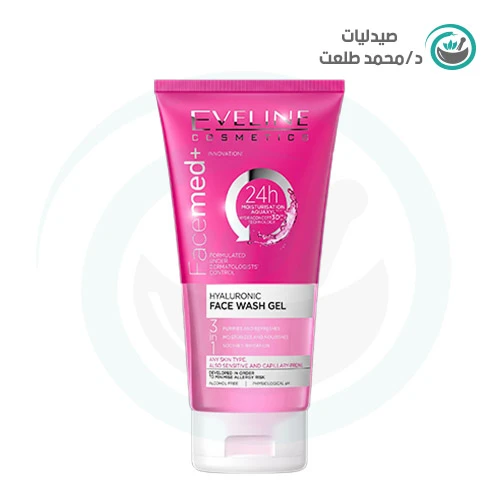 ايفلين غسول للوجه هيالورونيك اسيد لجميع انواع البشره 150ملي . Eveline face med hyaluronic acid facial wash 3in1 for all skin type150 ml