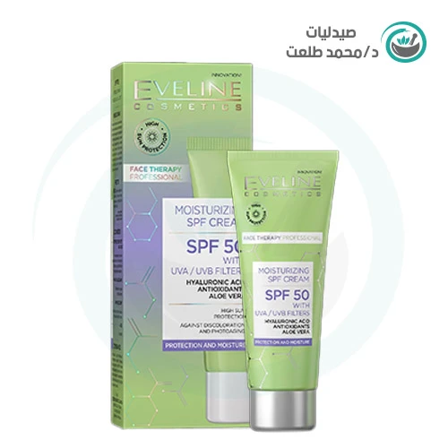 ايفلين كريم مرطب للوجه SPF50 بالهيالورونيك والصبار 30ملي . Eveline moisturizing cream hyaluronic acid,ale overa SPF50 30ml
