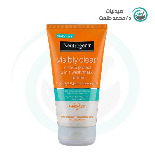 نتروجينا فيزيبلي كلير منشط 2 في 1 غسول و قناع 150 مل . neutrogena visibly clear 2 in 1 wash & mask 150 ml