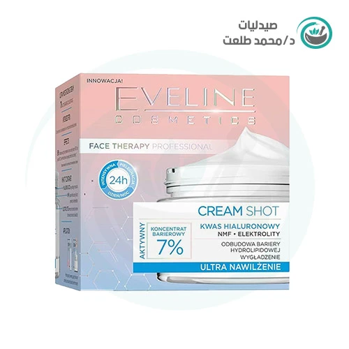 ايفلين كريم للوجه لترطيب فائق 50مل . Eveline cream moisturizing cream 50ml