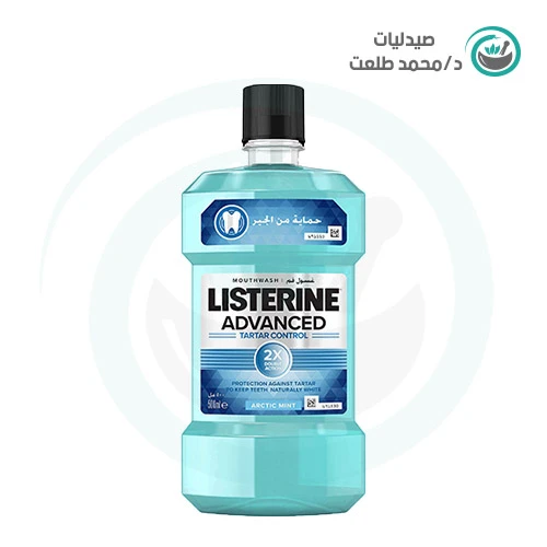 لسترين غسول فم ادفانسد لبنى 250 مل  . listerine advanced tartar control 250 ml