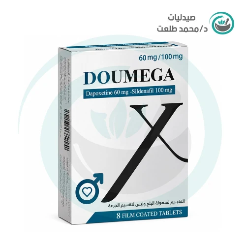 دوميجا 60-100مجم 8اقراص . doumega 60/100mg 8tab