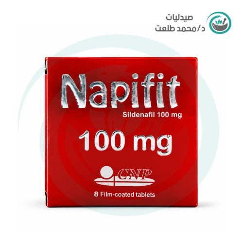 نابى فيت 100مجم 8 قرص  . NAPIFIT 100MG 8 TAB 