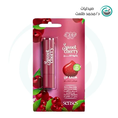 ايفا مرطب شفاه بنكهة الكرز  . EVA lipbalm by sweet cherry