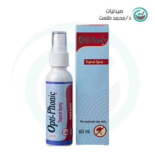 اوبتي فونيك اسبراي 60 مل . opti-phonic ANTIFUNGAL spray