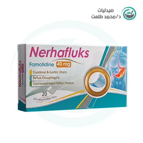 نرهافلكس  40مجم 20فيلم . NERHAFLUKS 40MG 20FILM