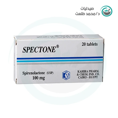 سبيكتون 100مجم 20قرص . SPECTONE 100MG 20TAB