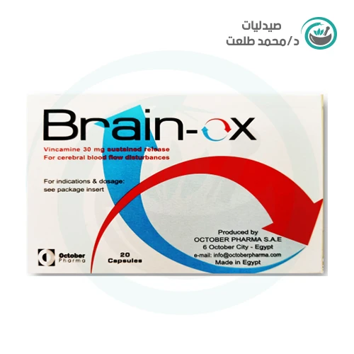 برين- اوكس 20كبسولة . Brain-ox 30 mg s.r. 20 caps