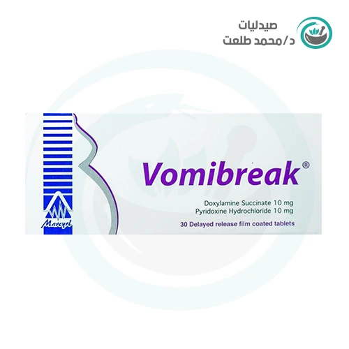 فوميبريك 30قرص . Vomibreak 30tab
