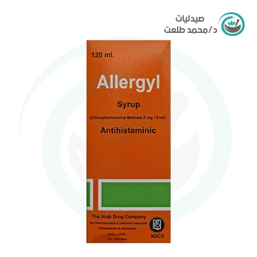 الليرجيل 120 مل شراب . ALLERGYL 120ML SYRUP