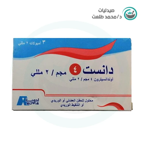 دانست 4 مجم/2ملى 3امبولات . Dnset 4 mg/2ML 3 amp