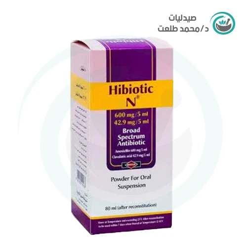 هاى بيوتك ان 600 مجم 80 مل شراب . Hibiotic N 600mg 80 ML syrup