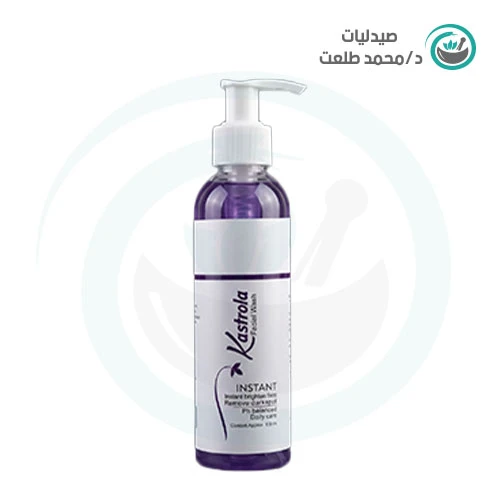 كاليبسو غسول 200مل  . kalypso facial cleanser