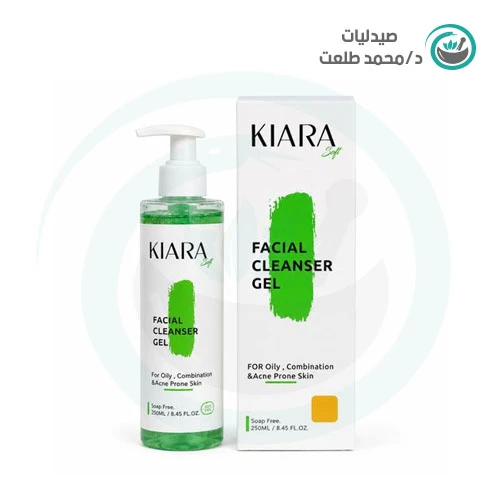كيارا غسول جل للبشره الدهنيه ولمختلطه250 مل . KIARA FACIAL CLEANSER GEL 250ML