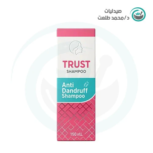 تراست شامبو  للقشره 150 ملى  . trust anti dandruff shampoo 150ml