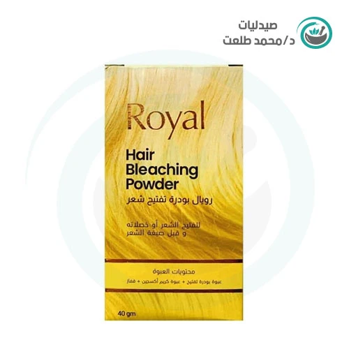رويال بودرة تفتيح شعر 40 جم . royal hair bleaching powder