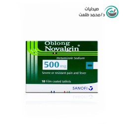 ابلونج نوفالجين 10اقراص . OBLONG NOVALGIN 10/TAB