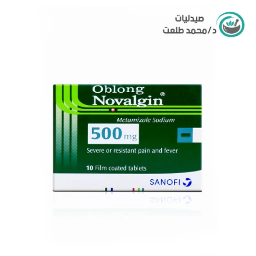 ابلونج نوفالجين 10اقراص . OBLONG NOVALGIN 10/TAB