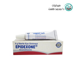ابيدكسون مرهم عين . Epidexone eye oint 5 g