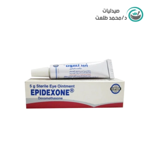 ابيدكسون مرهم عين . Epidexone eye oint 5 g