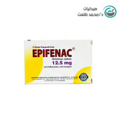 ابيفيناك 12.5مجم 5 اقماع . epifenac 12.5 mg 5supp