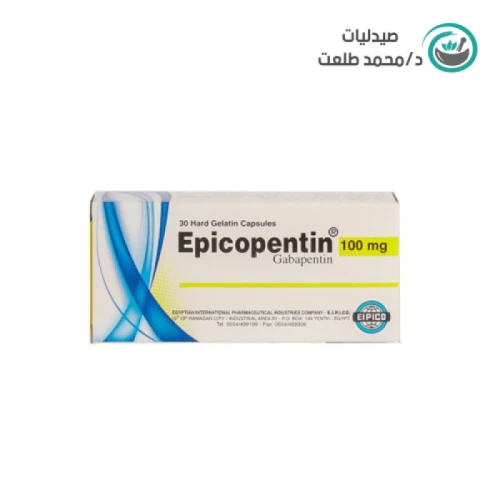 ابيكوبنتين 100 اقراص 30 قرص . EPICOPENTIN 100 30 TAB