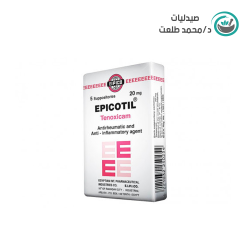 ابيكوتيل 20 مجم  5 اقماع . EPICOTIL 20 mg  5 SUPP