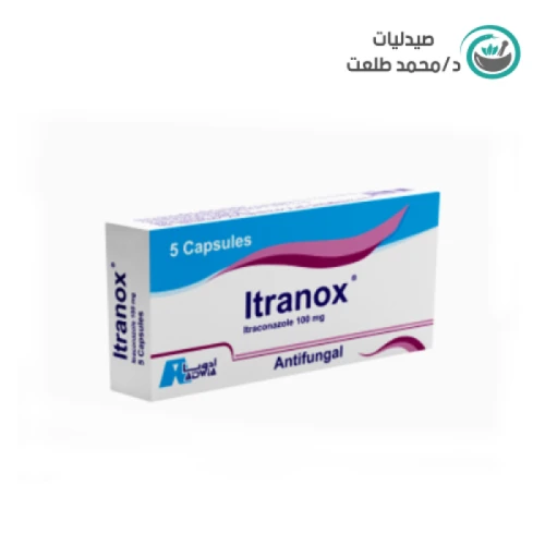 اترانوكس 100مجم 5 كبسولة . ITRANOX 100mg 5 caps