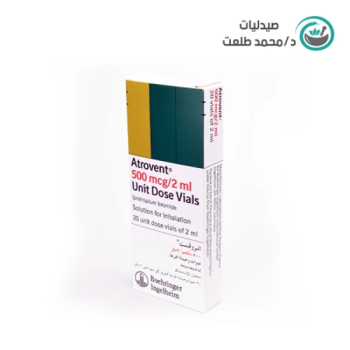 اتروفنت 500 مجم 20 امبولة . ATROVENT 500mcg 20 VIALS