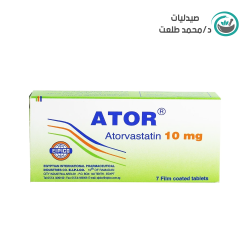 اتور 10 مجم 7 اقراص . ATOR  10mg  7/TAB