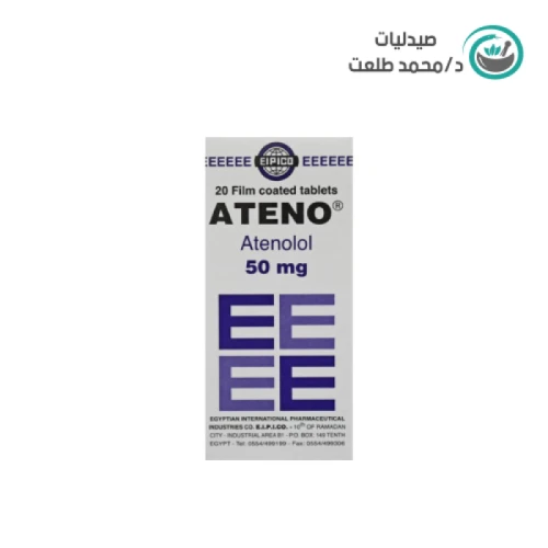 اتينو 50 مجم 20 قرص . ATENO 50mg  20/TAB