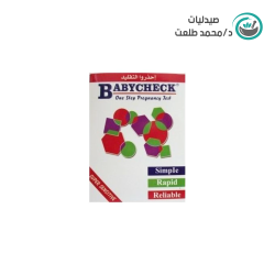 اختبار حمل بيبي تشيك علبه الاصلى . بيبى تشيك اختبار حمل علبه الاصلى