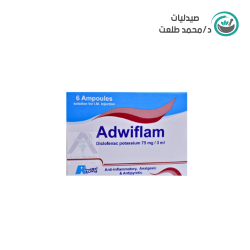 ادويفلام 75مجم 6امبول . Adwiflam 75mg 6amp