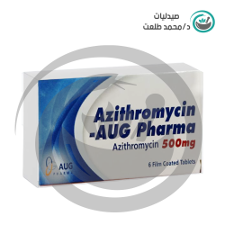 ازيثرومايسين ايه يو جى 500 مجم 6 قرص  . azithromycin aug 500 mg 6 tab