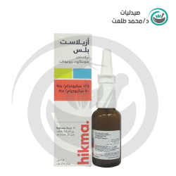 ازيلاست بلاس اسبراي . Azelast plus SPARY