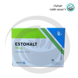 استوهالت 40مجم 14كبسولة . Estohalt 40mg 14cap