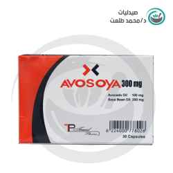 افوصويا 30كبسول . avosoya 30cap