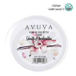 افوفا بدي بتر كريم 200 جم فانيليا  . avova body butter vanilia 200gm