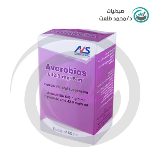 افيروبايوز 642.9 / 5 75 مل شراب . averobios 642.9 / 5 75 ml susp