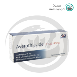 افيروثيازيد10/ 12.5 /40 مجم 30 قرص . AVEROTHIAZIDE 10/ 12.5 /40MG 30 TABLETS