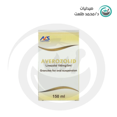 افيروزوليد 100 مجم  150مللى معلق . AVEROZOLID 100 MG 150ml SUSPENTION